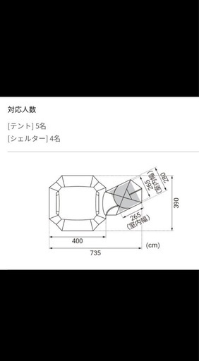 スノーピークテント