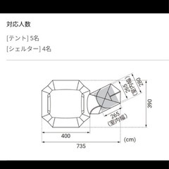 スノーピークテントの画像