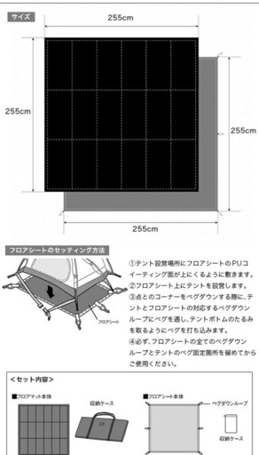 スノーピークテント