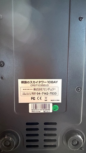値下げしました！ 裸族のスカイタワー