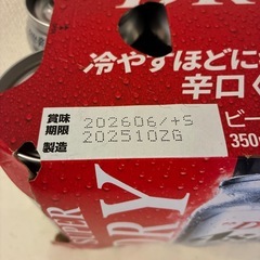 アサヒスーパードライ　辛口の画像