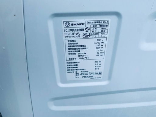 ①✅SHARPドラム式電気洗濯乾燥機✅ ✅ES-S7F-WL✅
