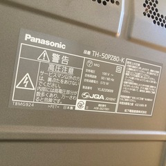 VIERAのテレビの画像