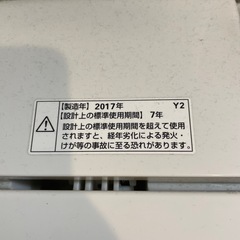 約9年使ってる洗濯機の画像
