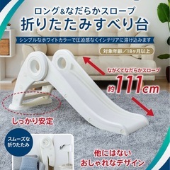 ネビオ すべり台の画像