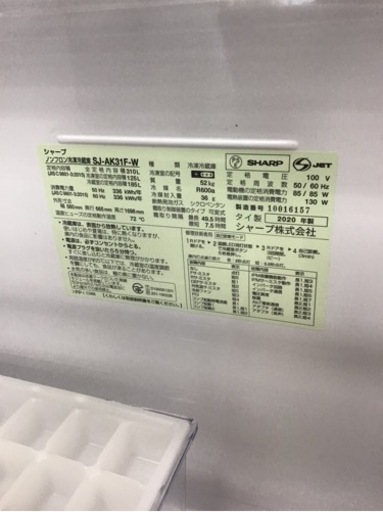 【トレファク神戸新長田店 買取/販売】取りに来られる方限定！SHARPの2ドア冷蔵庫2022年製のご紹介です！