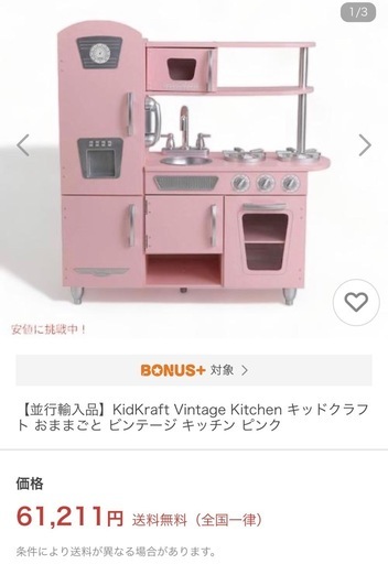 値下げ可能！KidKraft Vintage Kitchen キッドクラフト おままごと 