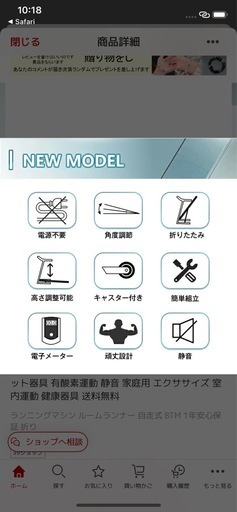 自走式ルームランナー