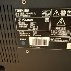 TOSHIBA 26R1BDP 液晶テレビ 26インチの画像