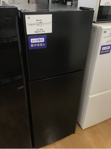 【トレファク神戸新長田店 買取/販売】取りに来られる方限定！maxzenの2ドア冷蔵庫2020年製のご紹介です！