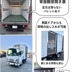 いすゞエルフ冷蔵冷凍車の画像