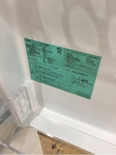 【トレファク神戸新長田店 買取/販売】取りに来られる方限定！Haierの2ドア冷蔵庫2023年製のご紹介です！
