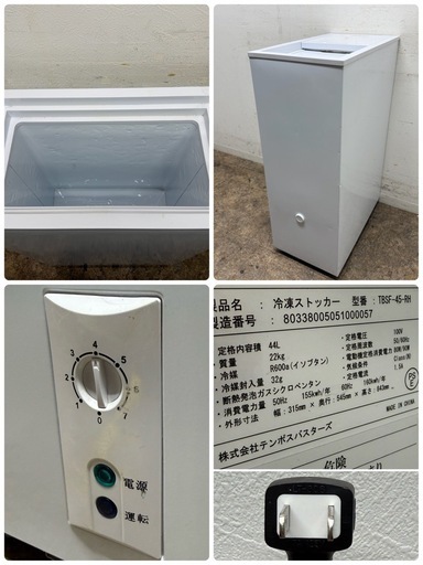テンポス冷凍ストッカーフリーザー冷凍庫2019年製TBSF-45-RH