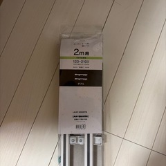 ニトリ　カーテンレールダブル　白　の画像