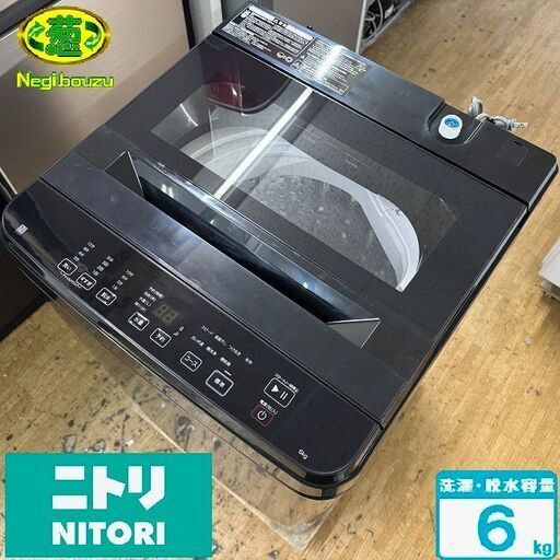 地域限定送料無料 超美品 家電セット！ガラスドア冷蔵庫・洗濯機 ブラック家電 2点セット 新生活応援セット