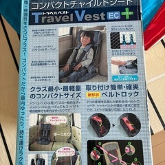 トラベルベストECプラスの画像