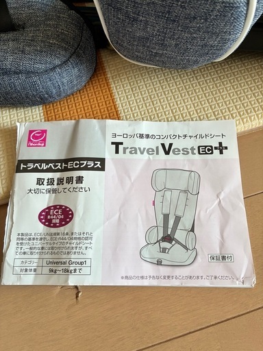 トラベルベストECプラス 日本育児(nihon ikuji) トラベルベスト EC プラスの悪い口コミ・評判は 
