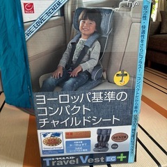 トラベルベストECプラスの画像