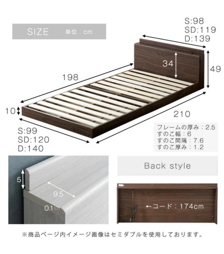セミダブルのローベッド　2台　組み立て後未使用　