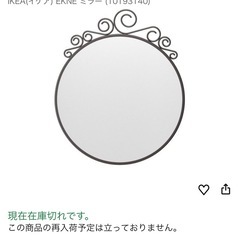  【受け渡し予定者決定】大きい鏡の画像