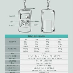 デジタルフォースゲージ 引張荷重・圧縮荷重測定 0.1-500N.m の画像