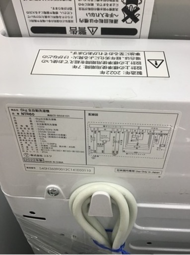 【トレファク神戸新長田店 買取/販売】取りに来られる方限定！ニトリ2021年製の洗濯機のご紹介です！