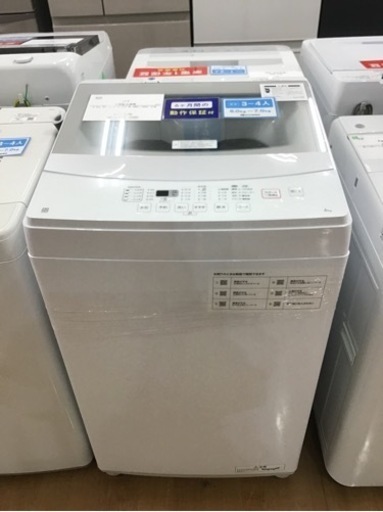 【トレファク神戸新長田店 買取/販売】取りに来られる方限定！ニトリ2021年製の洗濯機のご紹介です！
