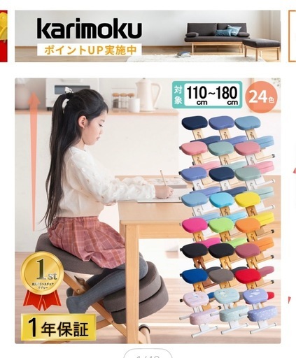 バランスチェア　学習椅子　正しい姿勢