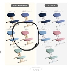 バランスチェア　学習椅子　正しい姿勢の画像