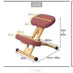 バランスチェア　学習椅子　正しい姿勢の画像