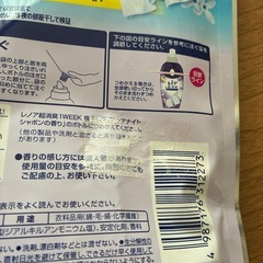 レノア柔軟剤の画像