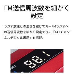 FMトランスミッター　急速充電　重低音の画像