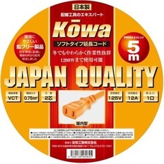 Kowa 延長ケーブル　5メートルの画像