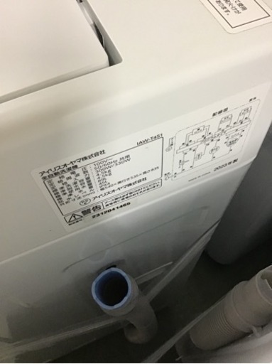 【トレファク神戸新長田店 買取/販売】取りに来られる方限定！アイリスオーヤマ2023年製の洗濯機のご紹介です！