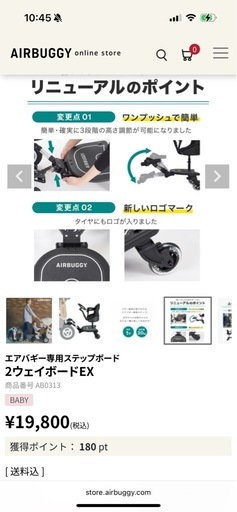 エアバギー専用ステップボード