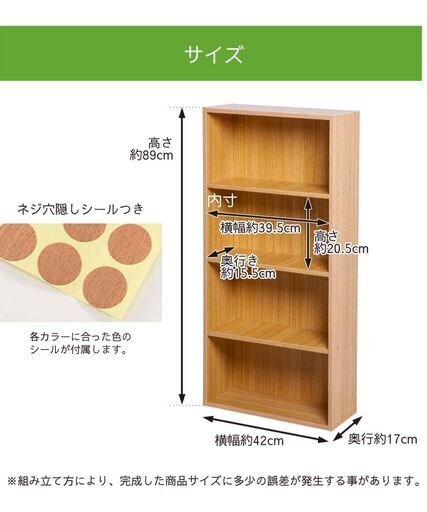 【新品／未組立品】薄型カラーボックス ４個セット ブラウン 濃い茶色 4段 本棚 収納棚 オープンラック