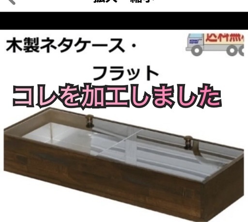 ネタケース