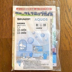 ジャンク　液晶テレビ（26型）の画像