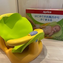 アップリカ、バスチェア
の画像