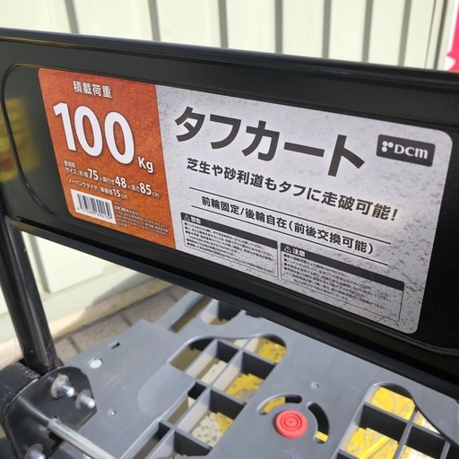【店頭お渡し限定】(26-1-21)DCM　オフロード台車　タフカート