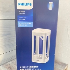 フィリップスUV-C殺菌用デスクライトの画像