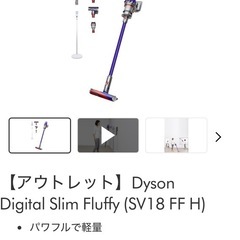 ダイソンと専用ラックの画像