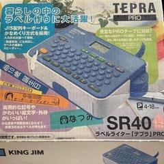 【破棄予定】テプラの画像