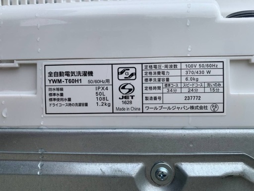 ?YAMADA 洗濯機  YWM-T60H1