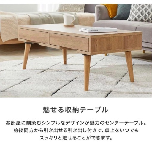 【北欧】【まもなく処分】引き出し付きセンターテーブル