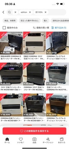 CORONA PREMIUM EDITION 石油ストーブ