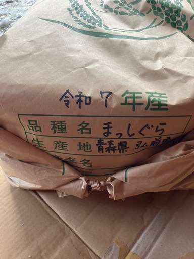 青森県　令和7年産まっしぐら30kg 玄米