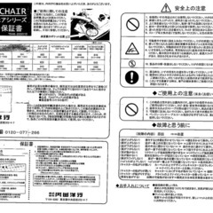 (お話中)車輪付き事務用チェア　大 の画像