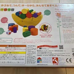 【エドインター】お月さまバランスゲーム 積み木 おもちゃの画像
