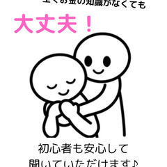 ✨確定申告相談会✨